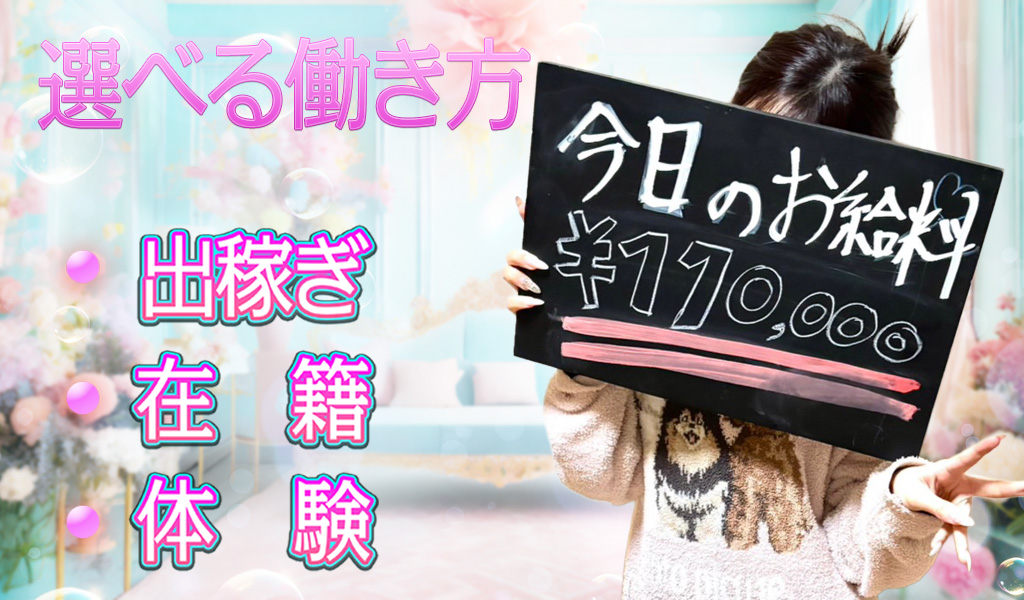 愛媛のソープって稼げるの??