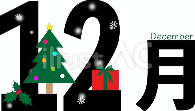 ❄️ 12月がはじまりました♡