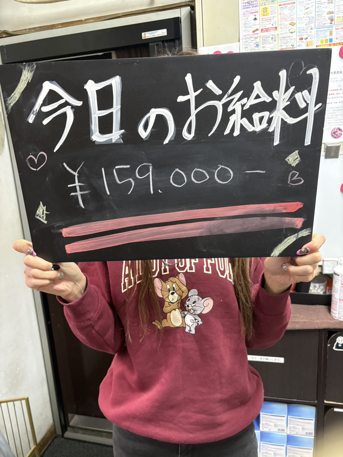 おんなのこの給料★